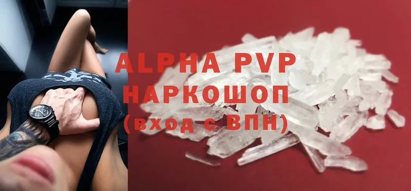 Alpha PVP Соль  купить   hydra tor  Лабытнанги 