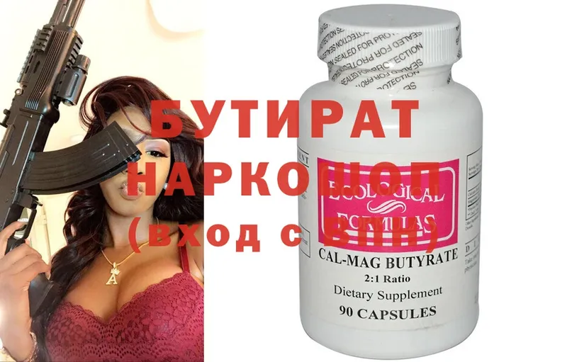 купить наркотик  Лабытнанги  Бутират Butirat 