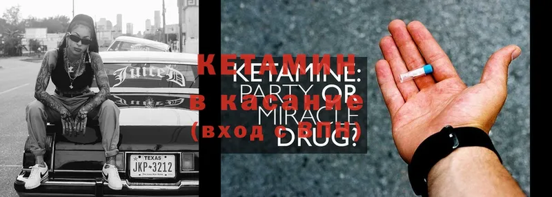 Кетамин ketamine  Лабытнанги 