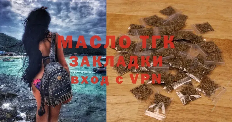 Дистиллят ТГК гашишное масло  Лабытнанги 